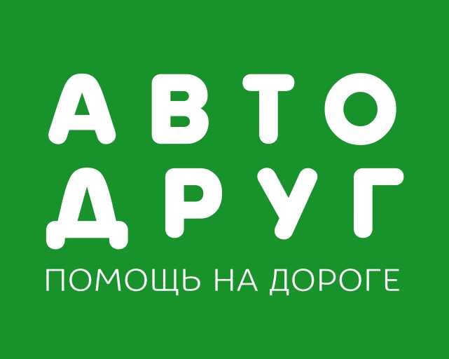 АвтоДруг