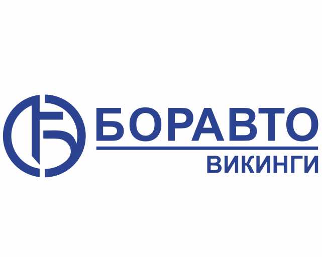 Боравто