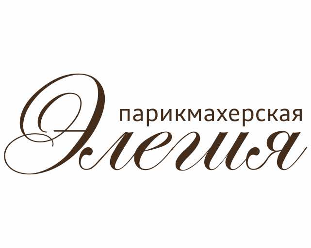 Элегия