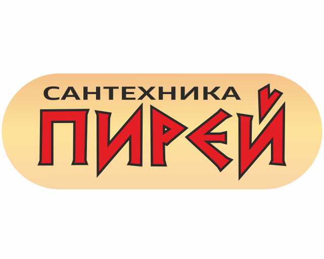 ПИРЕЙ
