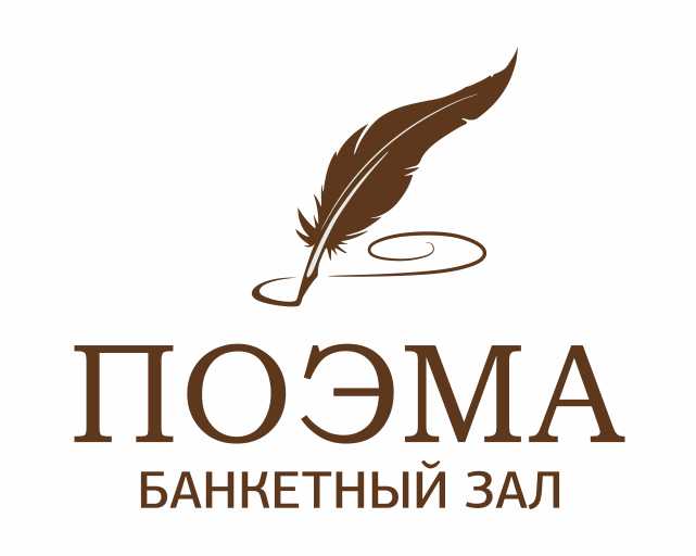 ПОЭМА