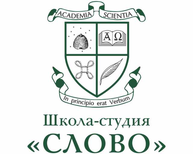 Школа-студия СЛОВО
