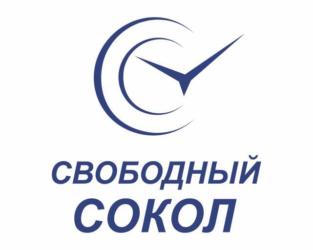 Свободный сокол