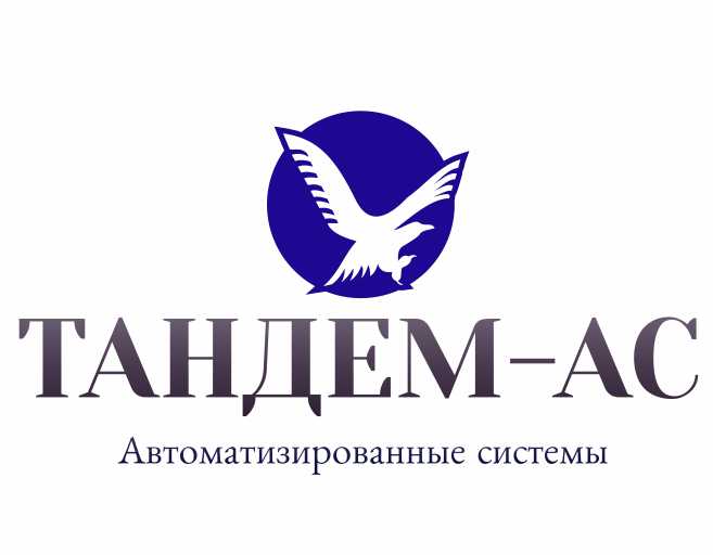 ТАНДЕМ-АС