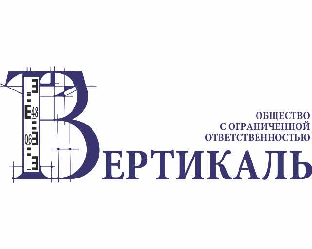Вертикаль